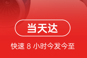 二连浩特赛乌素航空邮寄航空货运公司【机场